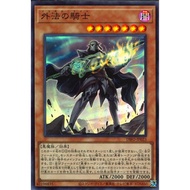 Yugioh OCG 1108 Dimension Force DIFO-JP023 Illegal Knight SR