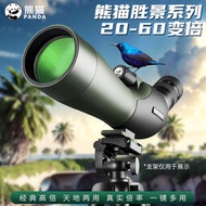 熊貓PANDA單筒望遠鏡高倍高清專業級手機拍照觀靶觀鳥鏡70大口徑