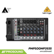 Behringer EUROPOWER PMP500MP3 เพาเวอร์มิกเซอร์ 8 แชนแนล เสียบไมค์ได้ 4 ช่อง เอฟเฟคในตัว AT Prosound