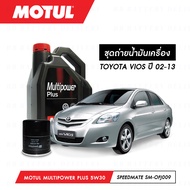 ชุดถ่ายน้ำมันเครื่อง Motul Multipower Plus Technosynthese 5W30 4ลิตร+กรองน้ำมันเครื่อง SpeedMate รุ่