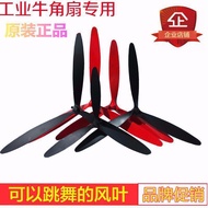 Fan Blade Industrial Electric Fan Blade Universal Leaf Aluminum Leaf Three-Leaf Plastic Leaf with// 