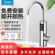 Midea Electric Faucet Instant Heating Quick Heating Heater Household Small Electric Water Heater Miniture Water Heater