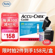 罗氏血糖仪家用血糖试纸 智航血糖试纸（50片装+50支针头）新老包装随机发货