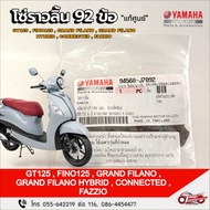 Valve Chain 92 Links "Genuine" YAMAHA: GT125 FINO125 GRAND FILANO/HYBRID Fazzio Product Code 94568-J