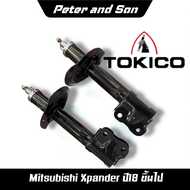 TOKICO GAS SHOCKS Mitsubishi Xpander NC1 ปี18-23 / เอ็กแพนเดอร์ โช้คหน้า(B3554/B3555) โช๊คหลัง (E201
