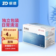 振德（ZHENDE）手动洗鼻器套装成人儿童鼻腔清洗器冲洗器鼻炎鼻窦炎洗鼻盐生理性盐水洗鼻喷雾 4.5g洗鼻盐(500ml水量) 20袋/盒