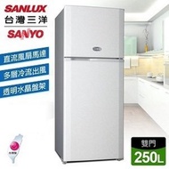 [特價]SANLUX 台灣三洋 250公升雙門冰箱 SR-A250B 直流風扇馬達 多層