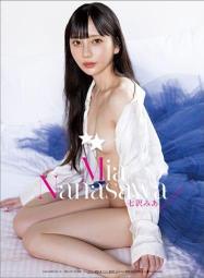 [代購新品] AV女優 七沢みあ/七澤米亞 2024年 壁掛月曆(B2*8張)(掛曆)
