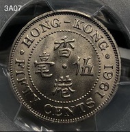 3A07香港伍毫 1961年  [PCGS MS63] 【爆光靚品--原廠車輪轉光】【英女王伊利沙伯二世】香港舊版錢幣・硬幣  $430