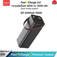 Yoobao EN1 Power Box Set ความจุเริ่มตั้งแต่ 46200 จนถึง 72000 mAh Outdoor Power Station 220V Quick