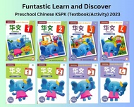 DAYA - Funtastic Learn and Discover Preschool Chinese 学前系列 华文 KSPK (Textbook/Activity) 2023