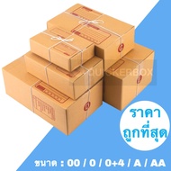 Postal Box Genuine KA Paper Size 00/0/0+4/A/AA (Pack Of 20)