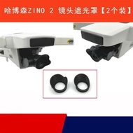 適用哈博森Zino 2 鏡頭云臺遮光罩防眩光 遮陽斗擋光保護鏡頭配件