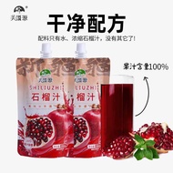Xinjiang Specialty Meijiangyuan Pomegranate Juice 200ml * 10 Bags Pure Juice Drink Drink Red Pomegra