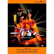 Vampire vs vampire dvd cassette