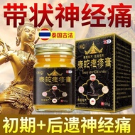 Herpes zoster virus cream snake disc sore flying snake loin-like post-neuralgia sna万带状疱症病毒膏蛇盘疮飞蛇缠腰带状