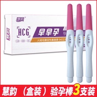Huiyun Pen Type Pregnancy Test Stick Early Pregnancy Test Paper Test Paper Test Box Pen 3 Persons Pa