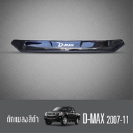 กันแมลงหน้ารถ ISUZU Dmax 2007-2011  ดักแมลงเล็ก  สีดำเข้ม 2007 2008 2009 2010 D-max อีซูซุ ดีแมกซ์  