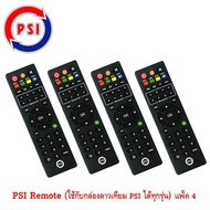 PSI Remote (ใช้กับกล่องดาวเทียม PSI ได้ทุกรุ่น) แพ็ค 4