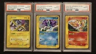 PSA10 雷公/君/帝 水君 炎帝