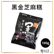 Made Taiwan HUTONG Black Gold Sesame Cake 100g (Single Pack Sale) Vegan