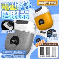 P Partition Goods🚚 Electric Foot Grinder Electric Foot Grinder Peeler Foot Peeler Foot Peeler Peeler