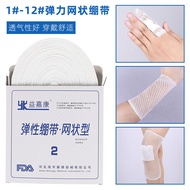 绷带Yi jia kang medical mesh elastic bandage elastic bandage ban Yijiakang medical mesh elastic bandag