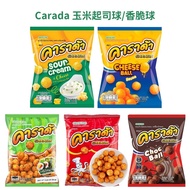 [Ready Stock] Thailand Carada Corn Cheese Ball/Crispy Ball Yogurt Onion Chocolate Squid Cheese Ball 