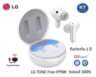 ใหม่ล่าสุด LG TONE Free FP9 W Plug and Wireless True Wireless Bluetooth UVnano Earbuds หูฟังไร้สายบลูทูธ สีขาว ของแท้ ประกันLG 1 ปี