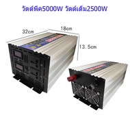 อินเวอร์เตอร์ZX 500W/1000W/2000W/3000W/4000W/5000W/6000W  อินเวอร์เตอร์ชนิดเพียวซายจ่ายกระแสไฟในรูปแ