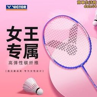 威克多victor勝利羽毛球拍精選禮物極速js12ftd女神櫻花刀