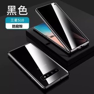 三星S10防偷窺手機殼 雙面全包S10磁吸 Samsung S10 手機殼 包平邮