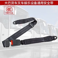 Simple Universal Two Point Form Car Seat Belt Rear Row Coach Passenger Van Forklift Truck Safety Belt