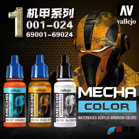 Spanish AV vallejo environmentally friendly water-based paint MECHA series acrylic pigment 17ml DIY 
