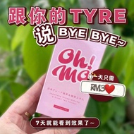 #OH MO 瘦身胶囊现货 优惠数量有限