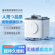 Wireless Cat Send Water Dispenser Multifunctional Unplugged Induction Smart Pet Factory 3.5 Water Di