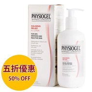 DJS LIFESTYLE 觀塘店 - 現凡購買 PHYSIOGEL HYPOALLERGENIC CALMING RELIEF A.I. LOTION 抗敏紓緩乳液 400ML 即享【五折優惠】！歡