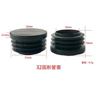 Lungzhong Plastic 32 Round Pipe Plastic Pipe Plug 32mm Pipe Plastic Foot Plug Furniture Plastic Acce