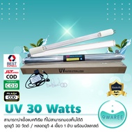 ชุดยูวี Set UV 30 Watts 4/1 พร้อมบัลลาสต์ 9WAREE