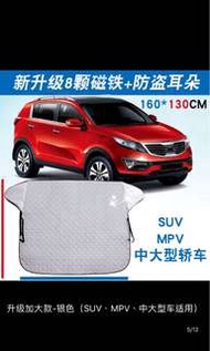 車用前罩 保障私隱