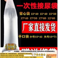 Contact seller】Urine Bag Elderly Urine Bag Male Trial Urine Bag Elderly Bed Pulp Bag Urine Bag Dispo