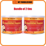 <SG Ready Stock>Biogreen Japanese Style G Seasoning Powder 180g NO MSG