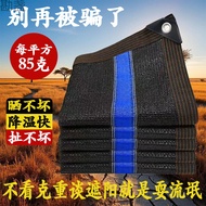[Super Shade] Shade Net Encrypted Thickened Balcony Black Shading Retractable Courtyard Sunscreen Ou