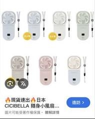 CICILIFE 座地風扇