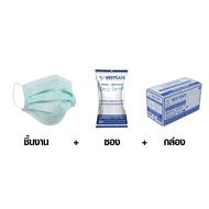 BESTSAFE-033 PLASTIC PACK # สีเขียว ผ้าปิดจมูกกรองฝุ่น 