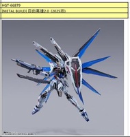 BANDAI METAL BUILD FREEDOM GUNDAM CONCEPT 2.0 MB自由高達 2.0 (2025版)