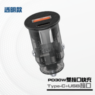 GOLDPRO - 80055 透明雙輸出車載充電器 雙口閃充 手機快充 手機充電 雙插口同步充電 車載充電器 點煙器轉換插頭 隱形款 迷你車充 點煙器電源 TYPE-C GP-CC02