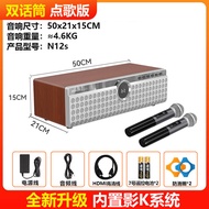 Sansui N12S Home KTV Sound System All-In-One Machine Complete Singing TV Karaoke Set Wooden Material