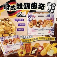 Kirkland Signature歐式綜合朱古力什錦曲奇900g