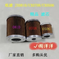 JX0810 Oil Filter CX0708/CX0506 Diesel Filter, Suitable for Harvester, Light Agricultural Vehicles